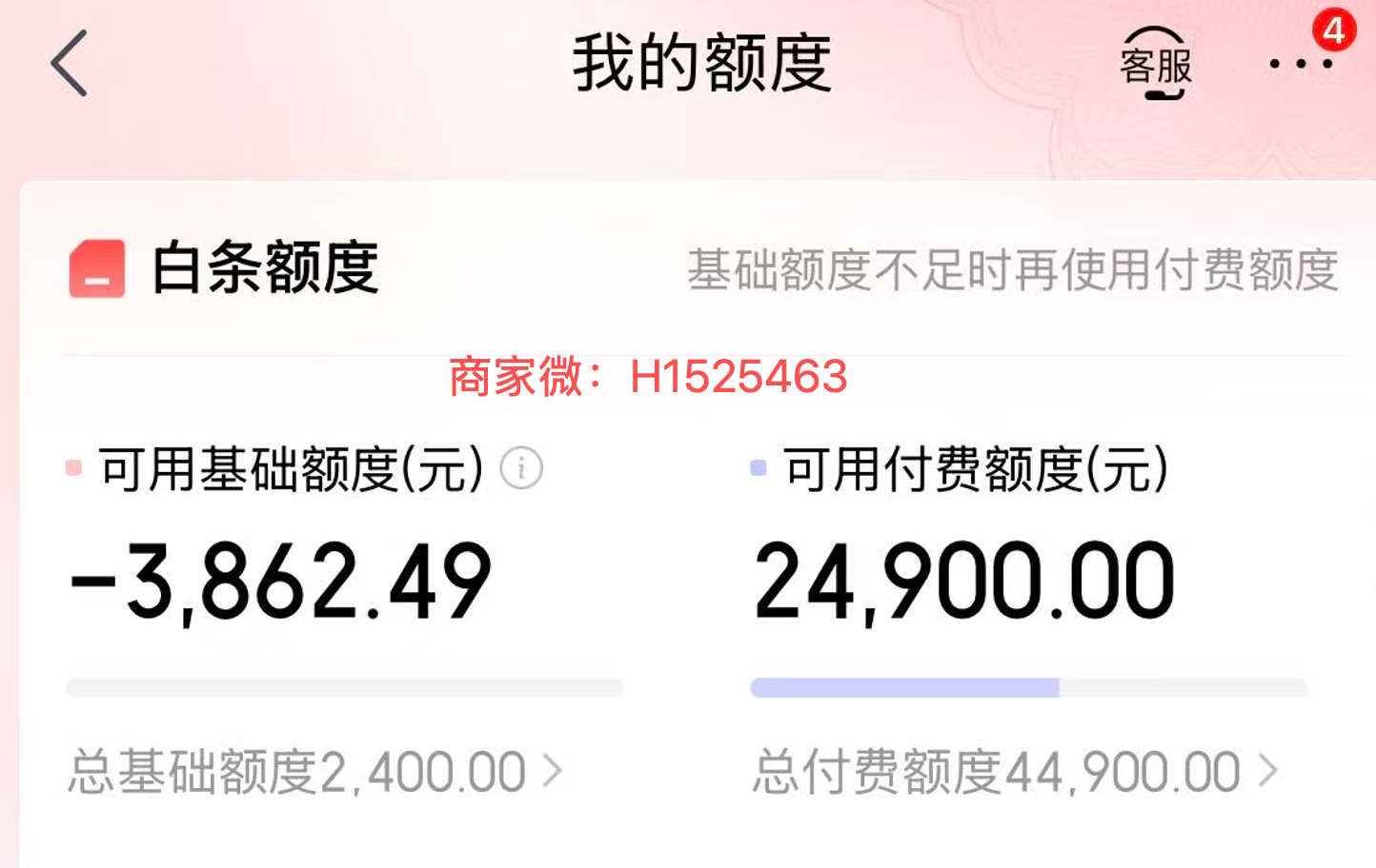 京东白条取现攻略：轻松获取你的资金流动