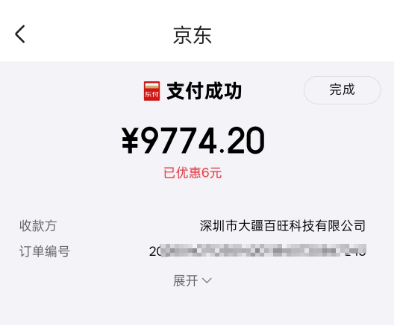 京东白条(大疆专项额度)——扫码秒到账