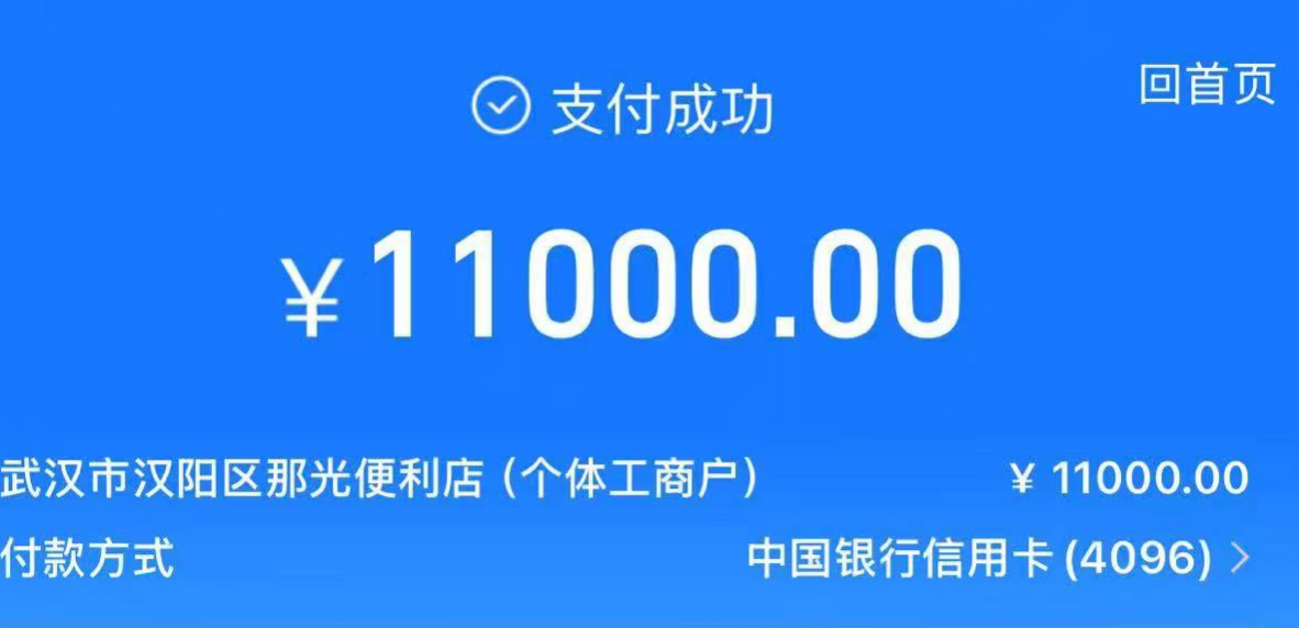 信用卡刷卡商家24小时在线服务,让消费更便捷