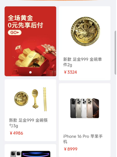  泽金商城：24小时在线额度回收，让您的资金更加灵活！