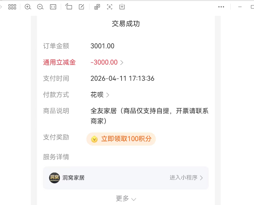花呗取现攻略：轻松提取你的消费额度