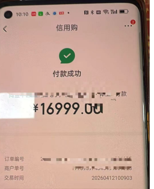  京东白条额度提现秒到账？揭秘秒到的最新方法！