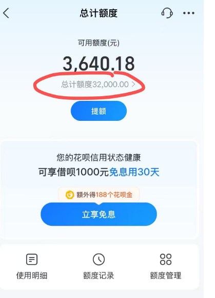  如何实现花呗额度取现秒到账？24小时在线服务全解析