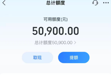 花呗额度提额全攻略：满足随时取现新方法