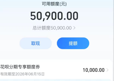  花呗50000额度能否直接取现？详解使用技巧与注意事项