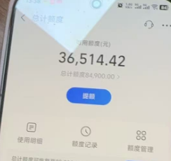  花呗分期额度卷的提现攻略：轻松变现秒到账