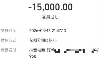  花呗分期额度卷的提现攻略：轻松变现秒到账