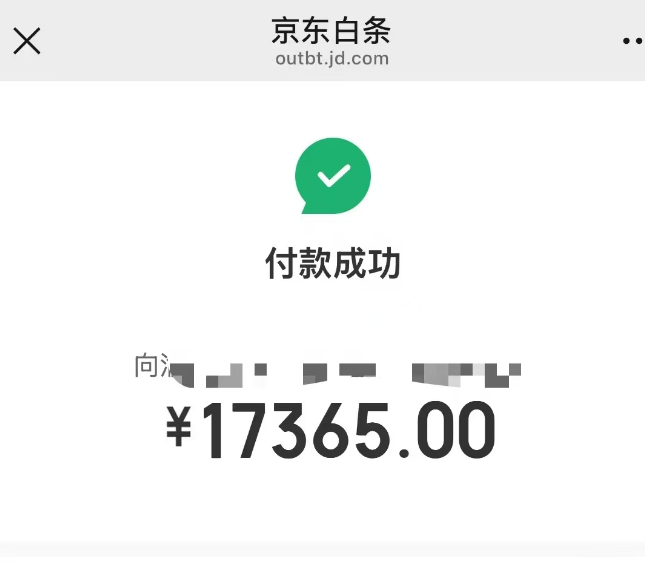  京东白条临时额度提现可以秒到？最新方法一览