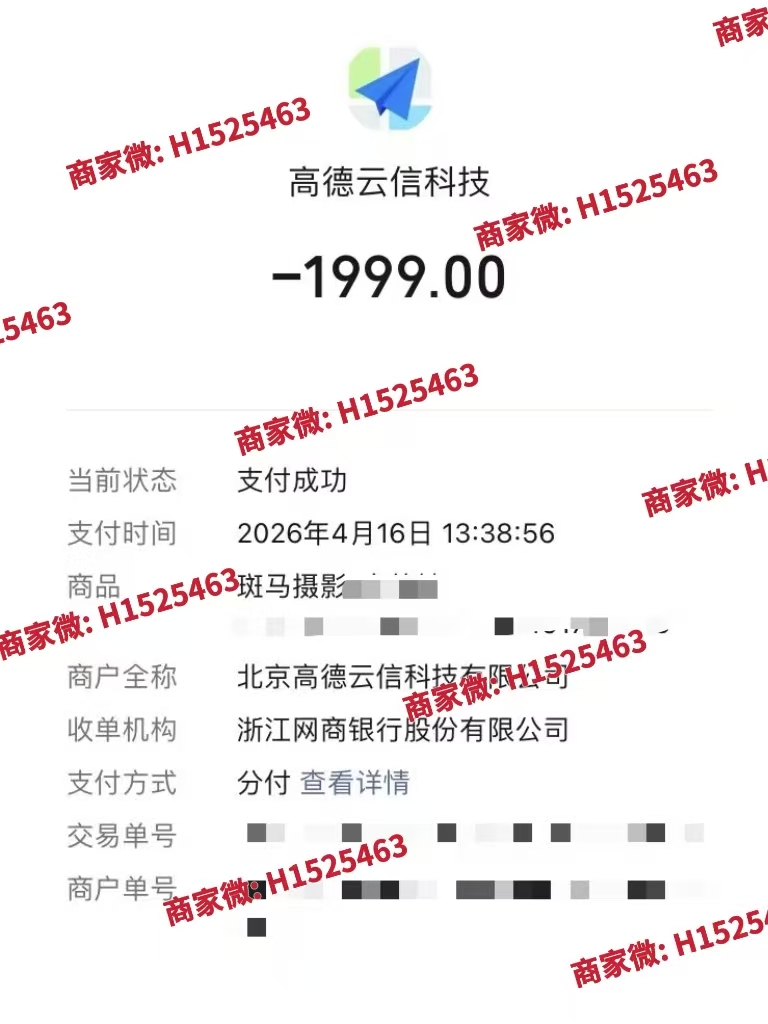 利用微信分付分期额度取现，轻松搞定资金周转！