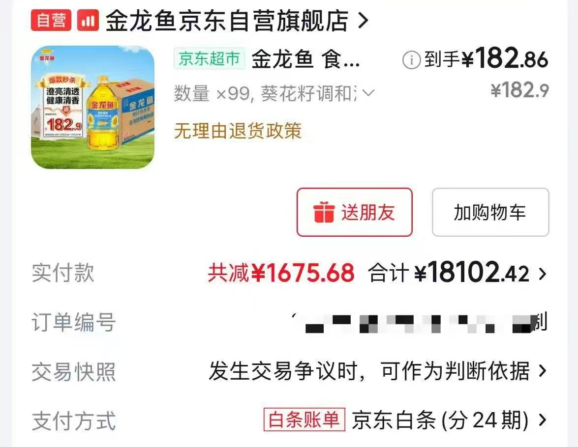 京东白条取现商家的全面解析。如何寻找正规的京东白条取现商家？