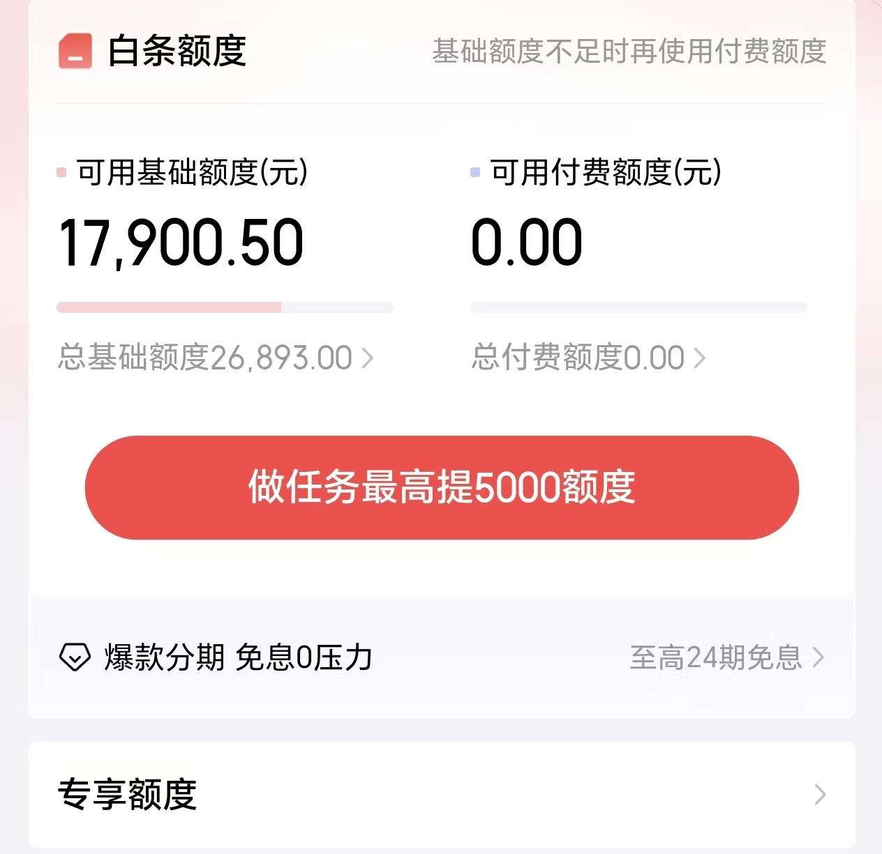 2026年最新京东白条取现商家推荐，轻松应对资金周转！