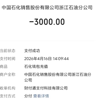  微信分付额度提额变现攻略：2026年极速到账的所有方法全总结