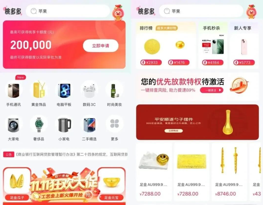 桃多多桃享卡：额度取现秒回商家，轻松享受便捷金融服务