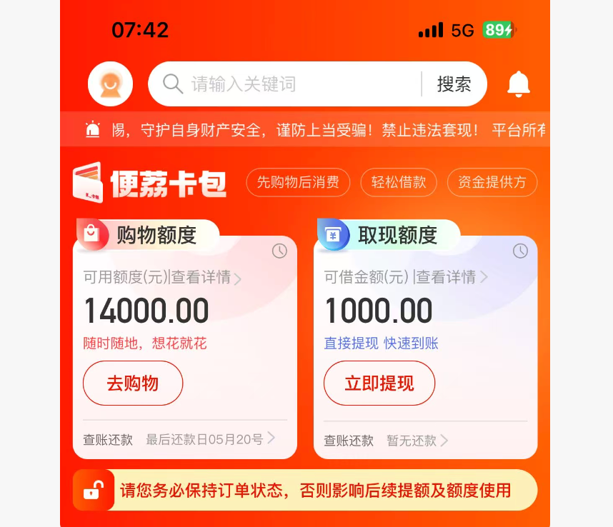 如何高效使用羊小咩便荔卡包额度：全面指南与取现技巧