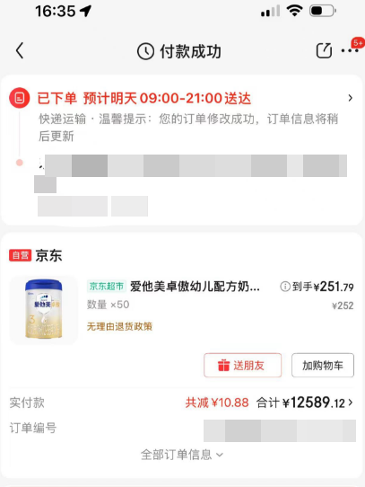 京东白条加油包额度取现全攻略：如何轻松实现资金周转