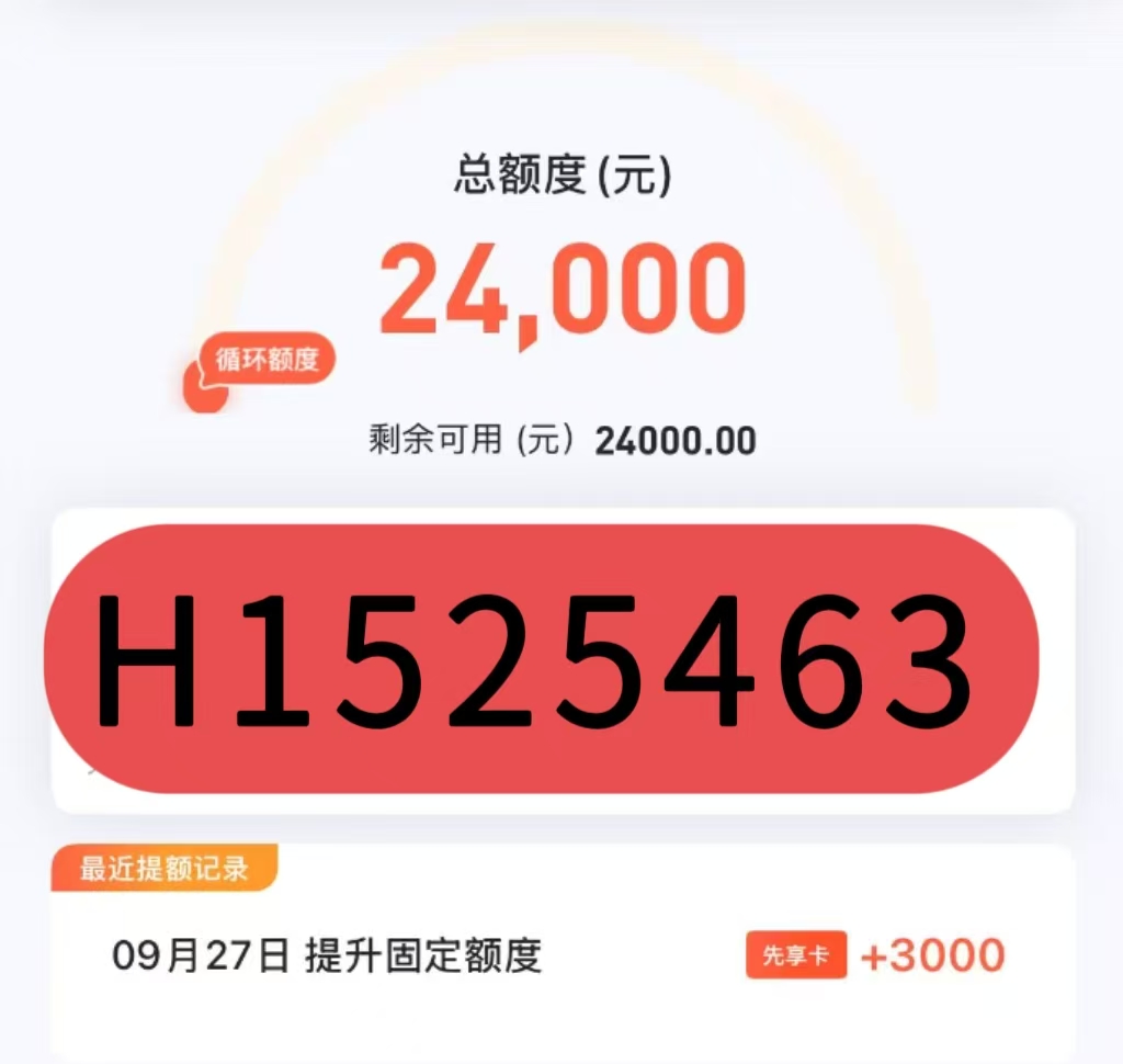 鹿优选先享卡额度取现秒回款，轻松体验金融新生活