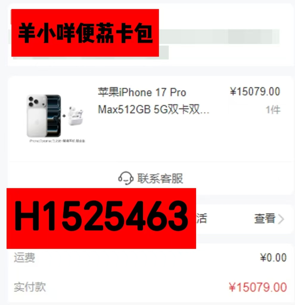 羊小咩便荔卡包额度如何轻松取现？详解快速回款方法！