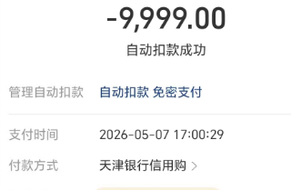 1778467692660.png