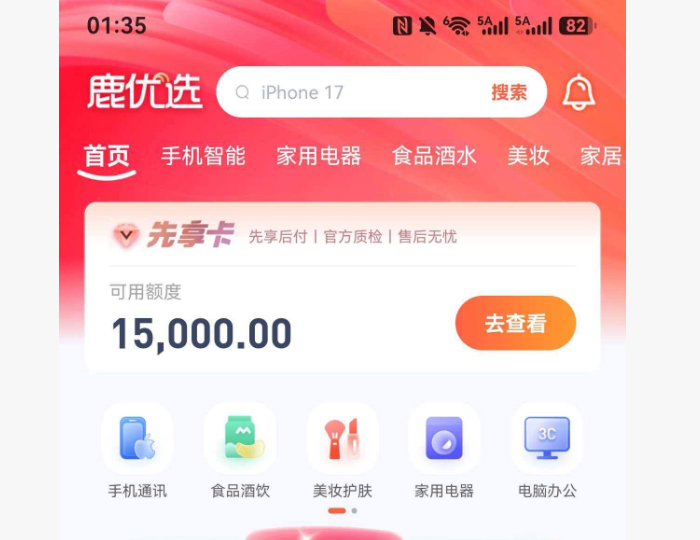 鹿优选先享卡额度取现攻略：轻松实现资金周转