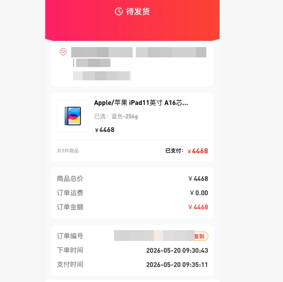 桃多多桃享卡额度取现，秒速回款的秘密！