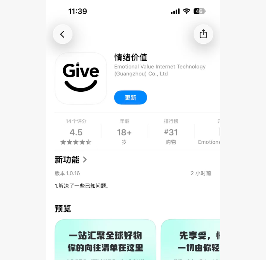 情绪价值购物额度：秒到账的取现新选择