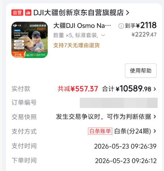 京东白条额度：24小时取现秒到账的商家攻略