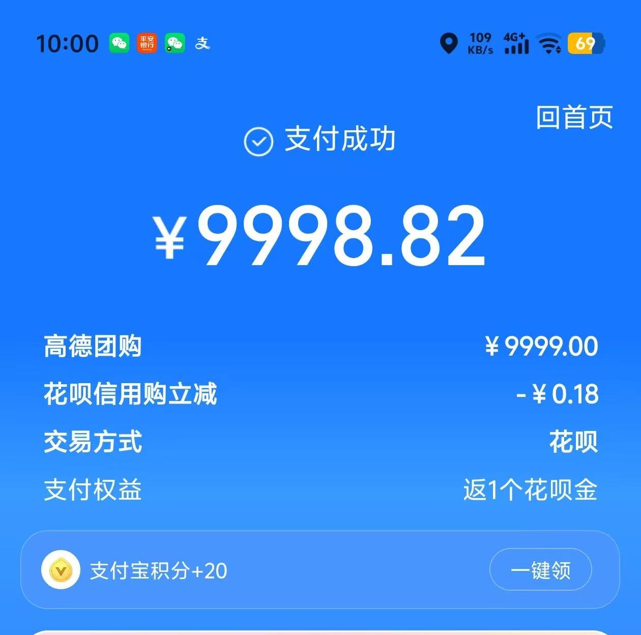 花呗额度24小时取现秒到账商家：助您轻松解锁资金自由