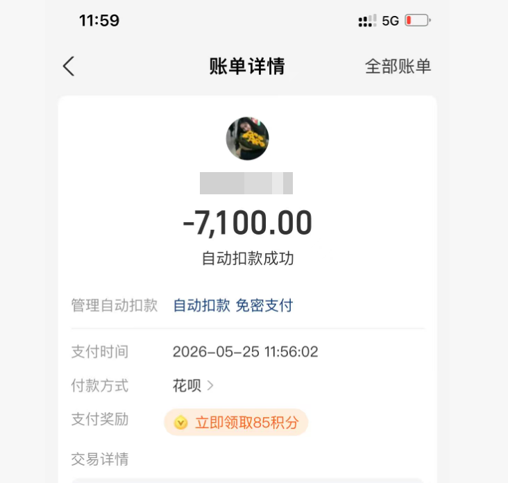 花呗额度取现秒到账，轻松玩转你的消费资金