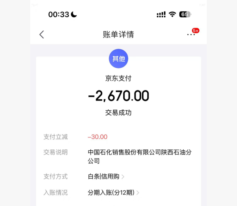 京东白条取现，快速回款技巧全解析