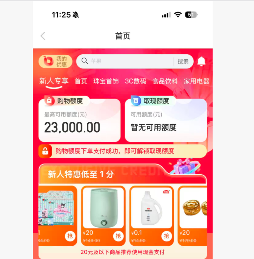 便捷高效的羊小咩便荔卡包额度取现让现金流畅通无阻