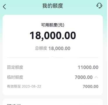 大额核销一次性搞定，抖音月付额度取现让你告别等待