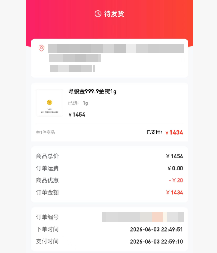 桃多多购物商城额度变现秘籍：轻松将购物额度转变为现金！