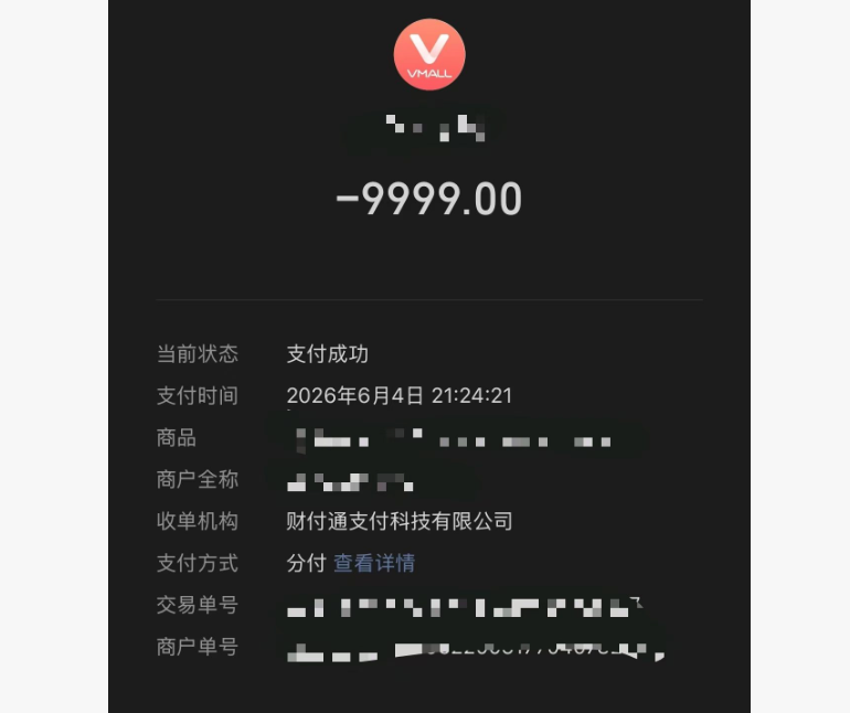 微信分付额度取现秒到账的方法与技巧