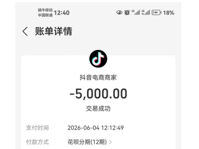 支付宝花呗额度：扫码支付与提现秒到账的全攻略