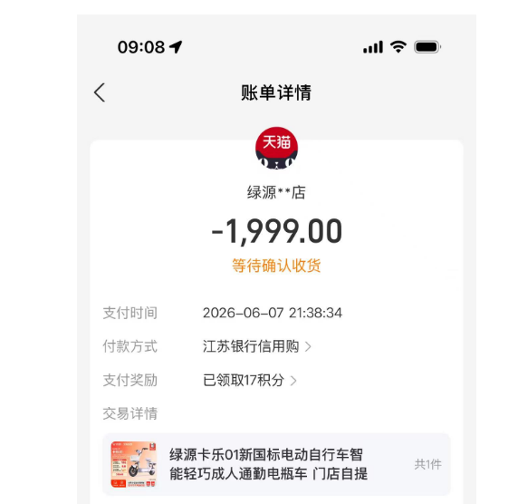 花呗信用购额度取现秒到账，轻松享受购物新方式