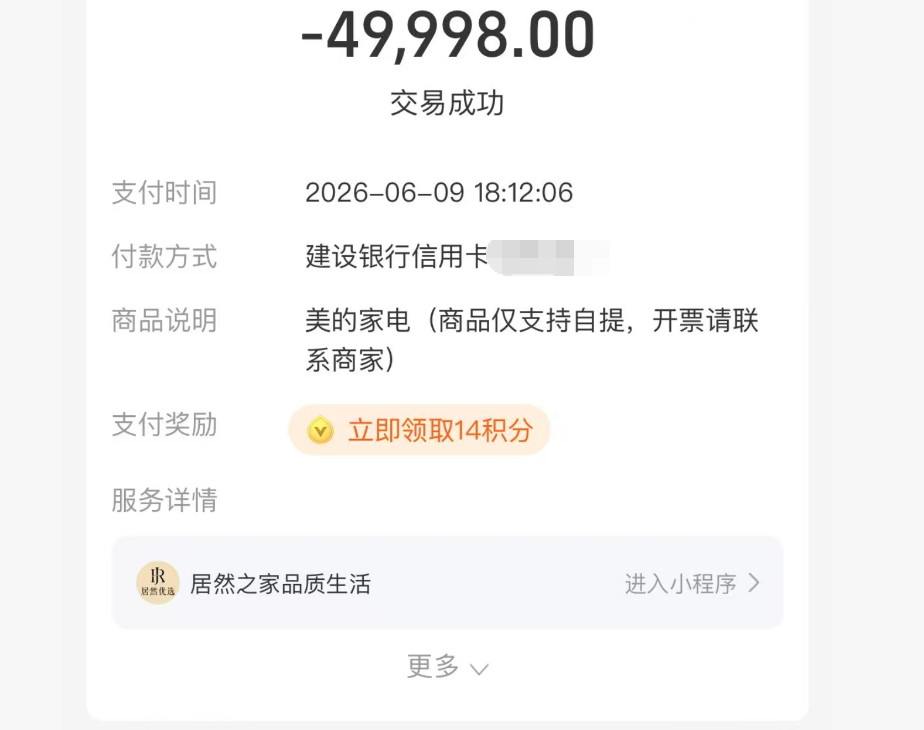 信用卡额度取现秒到账的秘密：如何快速获取资金支持