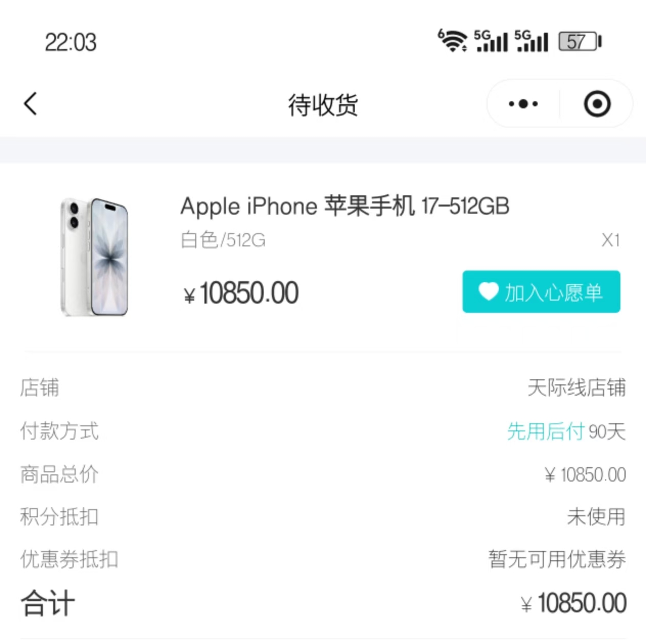 情绪价值购物额度取现秒到账，让消费更具自由度