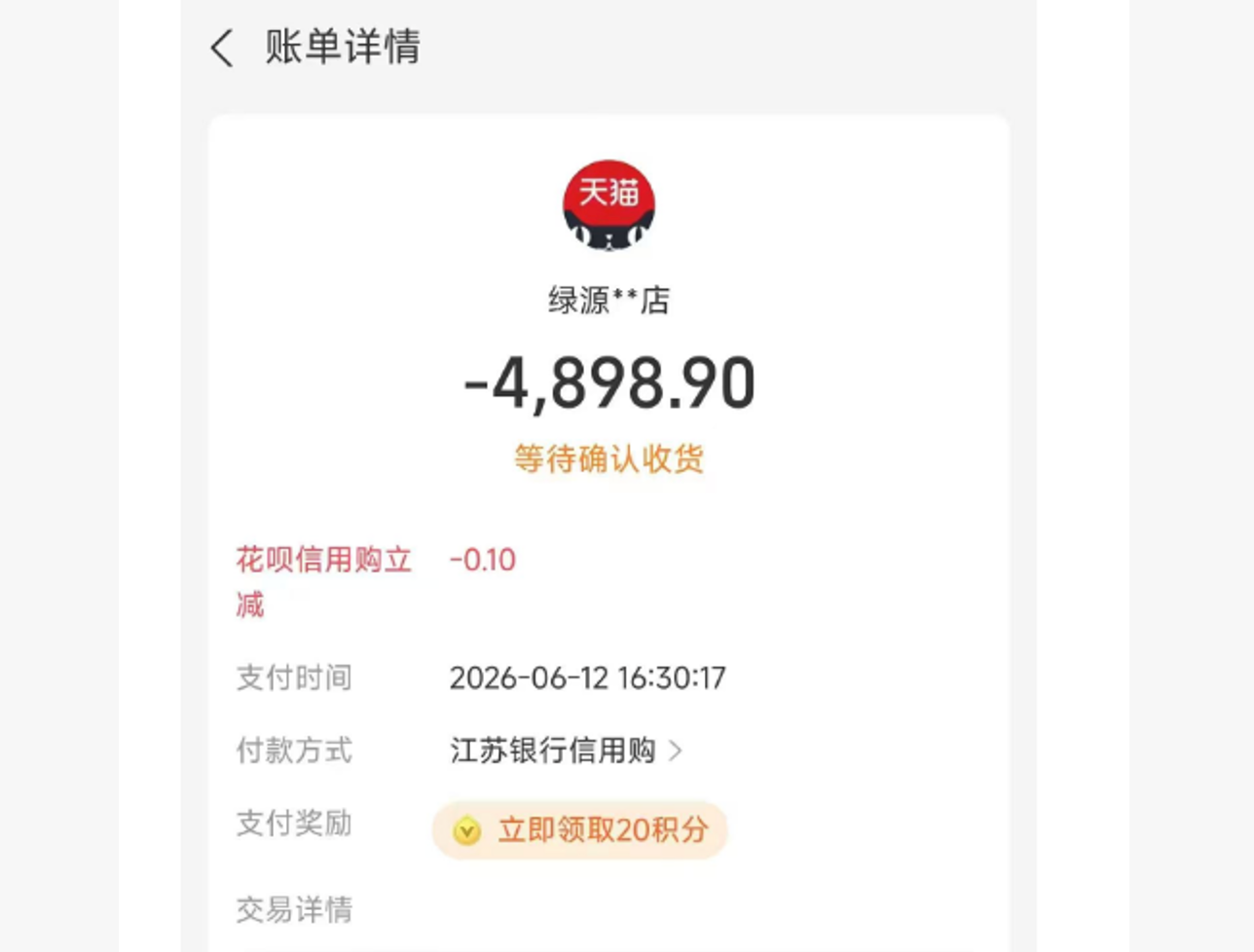 花呗额度取现，秒到账的全攻略与注意事项