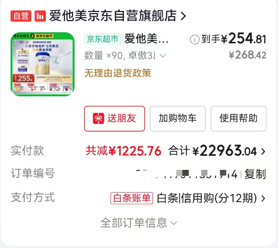 提现京东白条额度的攻略，快速获得现金的方法