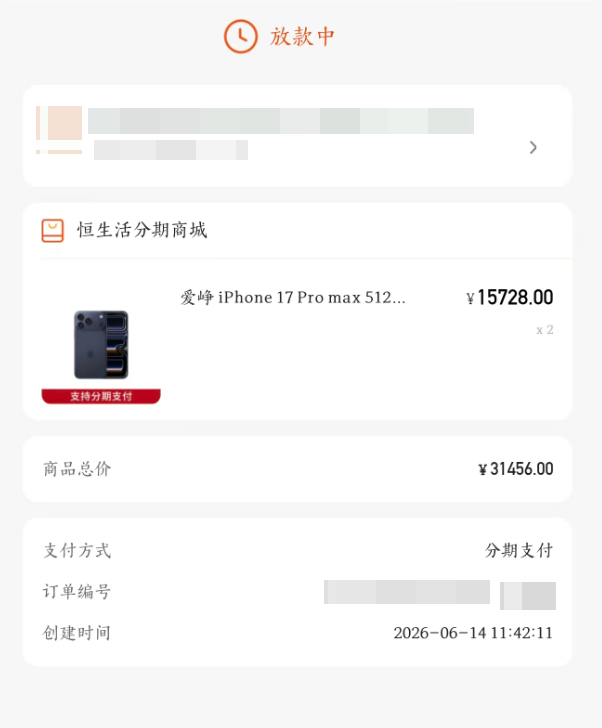 恒小花购物额度取现：秒到账，轻松解锁消费新体验