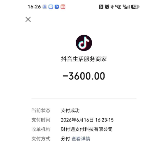 快速到账！如何轻松实现微信分付取现？