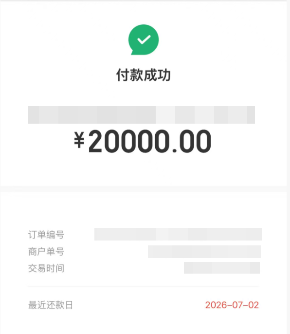 京东白条额度秒到账，扫码提取轻松解决资金需求