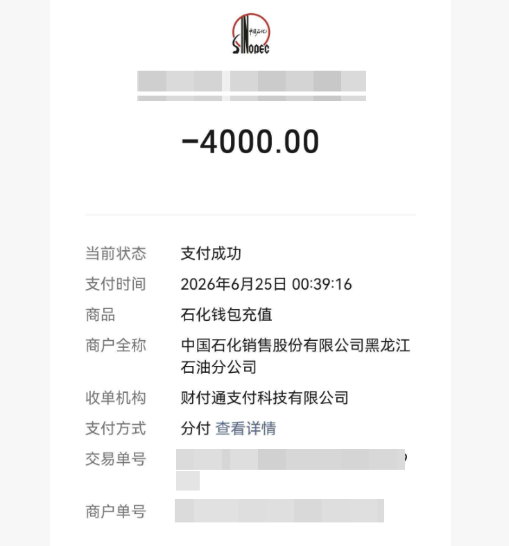 微信分付额度取现秒到账，教你如何轻松搞定！