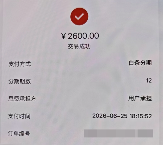 京东白条额度扫码取现，秒到账的理想之选！