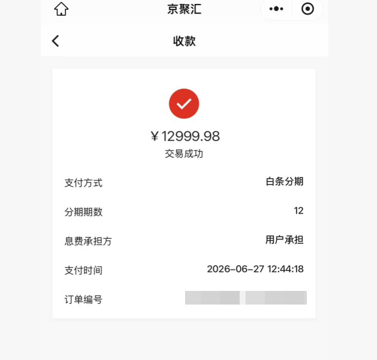 快速取现京东白条额度秒到账攻略