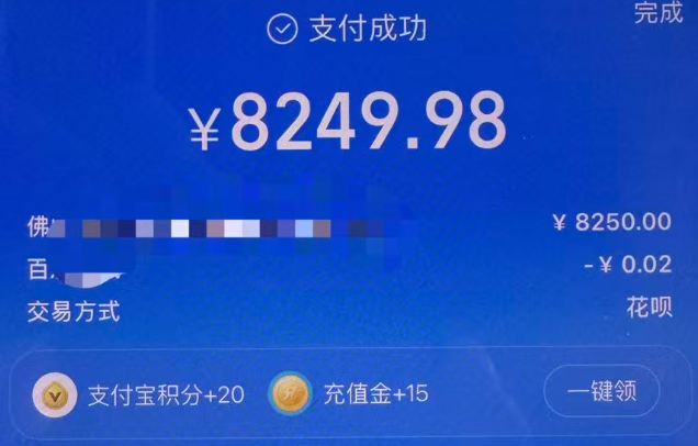 花呗额度取现攻略：轻松实现秒到账，无需复杂操作！