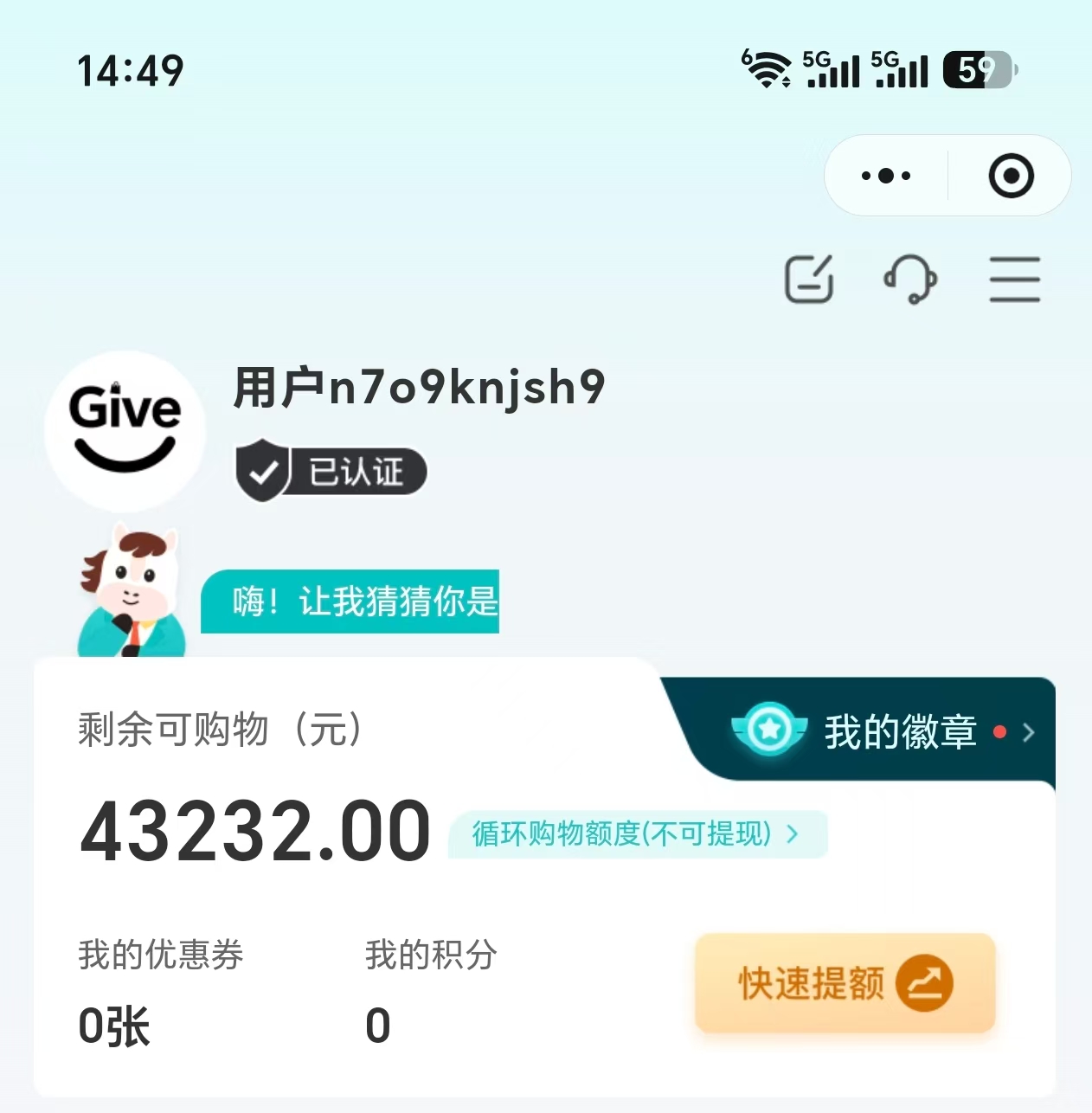 情绪价值购物额度取现秒到账：提升消费体验的全新选择