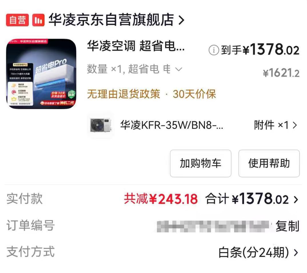 京东白条取款攻略：秒回款的完整流程与技巧