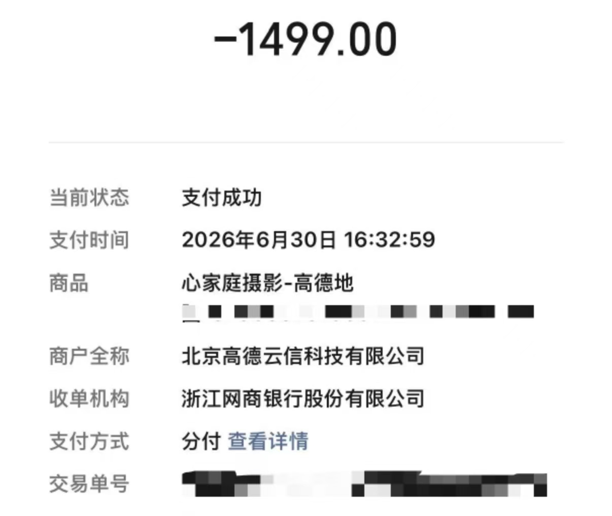 如何高效提取微信分付，实现秒回款的终极攻略