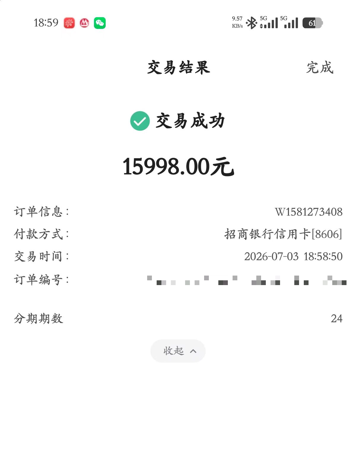 苹果官网24期免息信用卡取现，秒回商家超便利！
